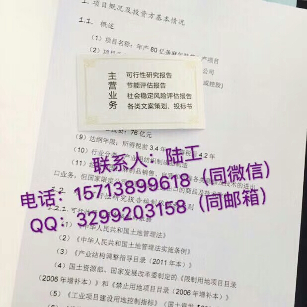 环县-环县做社会风险评估报告-稳评报告