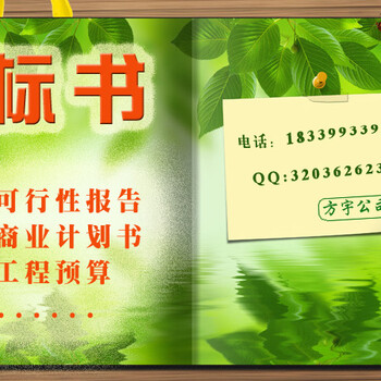 杭州物业标书编写公司-标书撰写一站式