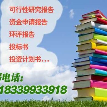 湖北省（服务全国）编写标书代做投标书高中标率