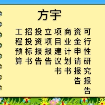 荆门代写食堂投标书哪家中标率高