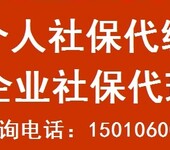 社保个税代理、疑难档案、退休政策咨询、诚信专业