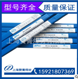 上海斯米克飞机牌L31240%银焊丝银焊条1.0/1.5/2.0/2.5/3.0图片2