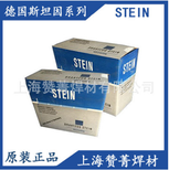 德国斯坦因STEIN/MFP36M/E90C-G药芯焊丝图片0