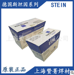 德国斯坦因STEIN/MFP36M/E90C-G药芯焊丝图片2