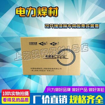 上海电力焊丝PP-TIG-R40耐热钢氩弧焊丝2.0/2.5mm