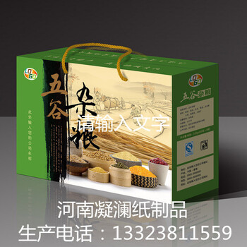郑州生产特产包装厂做五谷杂粮礼盒厂五谷杂粮包装盒厂