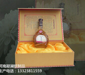 河南专业做酒包装的厂家郑州做酒盒的厂家高档酒盒包装