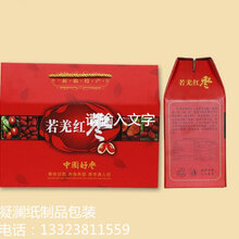 新疆大枣包装箱礼品盒定制厂家哪家好?当选河南凝澜纸制品包装图片