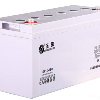山东圣阳SP12-15012V150AH铅酸免维护阀控式UPS电源直流屏蓄电池