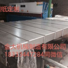 汉川镗铣床加工中心TX611B原装钢板防护罩参数介绍