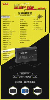 深圳市长广科技有限公司-CG100汽车编程器厂家