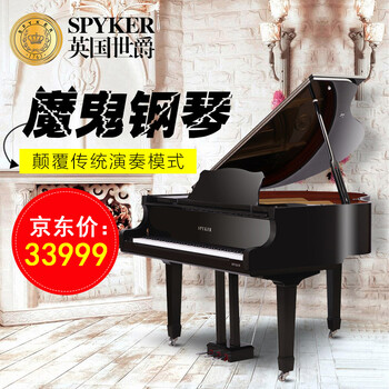 SPYKER英國世爵三角電鋼琴HD-W152自動(dòng)演奏三角電鋼琴