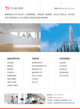 深圳市企业可以申请港澳商-务签注吗