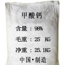 饲料添加剂98%甲酸钙544-17-2蚁酸钙544-17-2图片