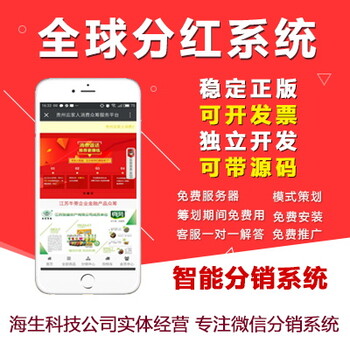 华盛乐购模式分红系统app源码开发