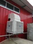 陕西铜川水冷风机、铜川降温通风冷风机销售安装厂家图片2