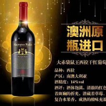 西安葡萄酒、西安进口红酒直供、西安进口葡萄酒红酒批发电话图片