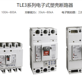 罗格朗电气总代理TLW1框架断路器，双电源