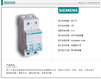 通化市西门子siemens代理总经销（保障，假一赔十）图片5