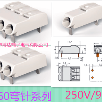 万可2060弯针插件端子2062R