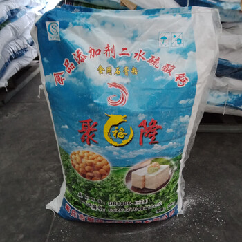 石膏粉食品級石膏粉工業石膏粉保質保量