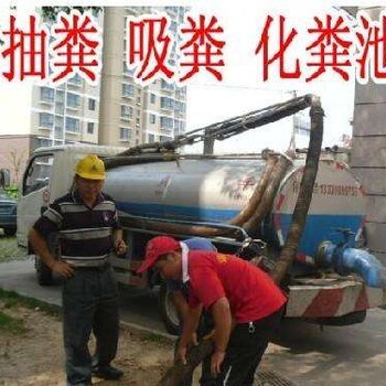 江阴市申港街道管道检测化粪池抽粪