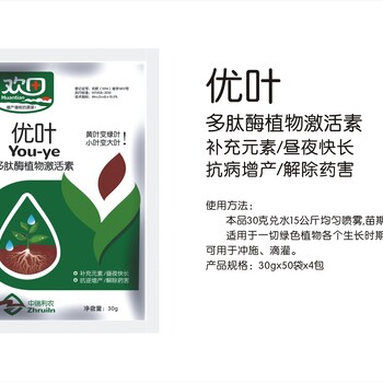 平頂山市中瑞利農(nóng)生物科技有限公司