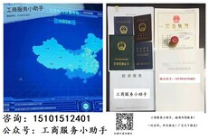 售电公司设立条件及代理办理流程多久图片4