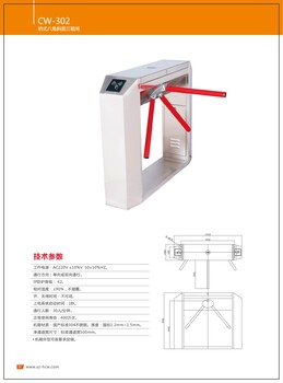 CW-302桥式八角三辊闸