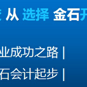 瀘州金石2021年中級會計培訓