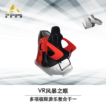 广州vr设备报价vr设备vr风暴之眼vr生产vr厂家