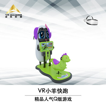 广州vr设备vr游戏广州vr厂家直供提供全套vr设备