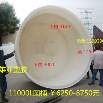 东莞雄亚塑胶100L-11000L塑料圆桶耐强酸强碱