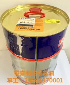 冷凍油漢鐘HBR-B03湖南在線銷售