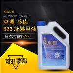 莱富康活塞机R22制冷系统一般使用太阳3GS冷冻油