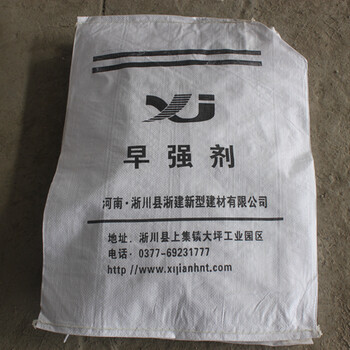 混凝土早強(qiáng)劑