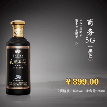 天朝上品5G