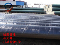 3PE防腐螺旋钢管价格,聚乙烯防腐钢管图片3