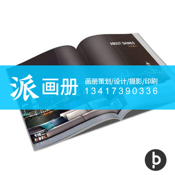 宝民会展展会画册设计费用新安宝民会展展会画册设计费用