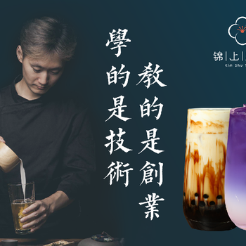 想学奶茶制作，广州哪里有正规的奶茶培训机构？