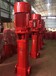 消防泵一用一备XBD15/50-HL稳压泵规格XBD16/50-HL
