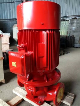离心泵的工作原理XBD13/15-HL消防泵型号XBD3/20-HL