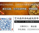 中国将推出国家文化金融示范性单位，艺术品变现流通完善体系