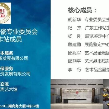 中国民间艺术品收藏评估谁能胜任民间文物鉴定工作？