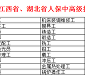 盛益华培训江苏（江西，湖北）职业技能证书