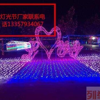 福建灯光节公司灯光节工厂制作