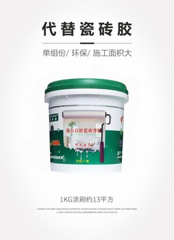 瓷砖背胶瓷砖背涂胶招加盟商