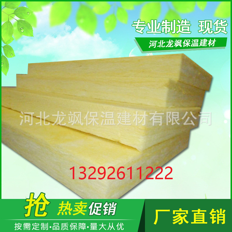 上海玻璃棉厂家防水岩棉板