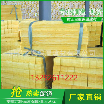 河北龙飒厂家北京岩棉板不燃A级玻璃棉板