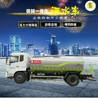 河南市政环卫16T洗扫车九种作业模式